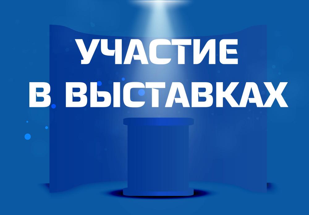 Участие в международной выставке ExpoElectronica 2024